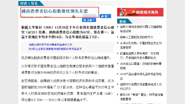 ABC&MOM越南定档，2026不可错过的增量市场 