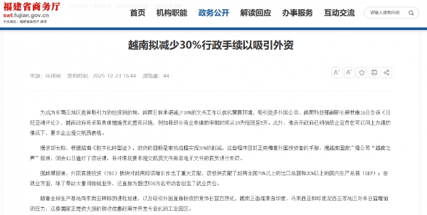 ABC&MOM越南定档，2026不可错过的增量市场 