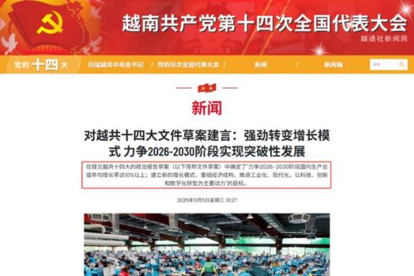 ABC&MOM越南定档，2026不可错过的增量市场 