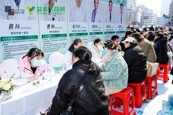 守护肠道健康，点亮社区生活——“肠道健康全民行”南京站活动成功举办 