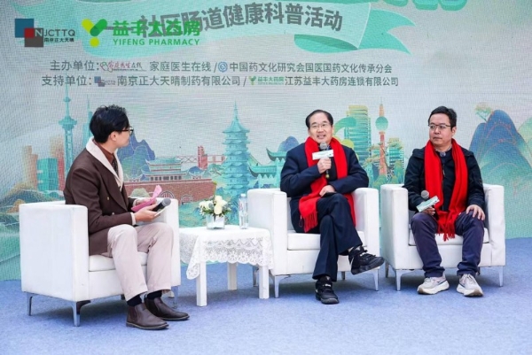 守护肠道健康，点亮社区生活——“肠道健康全民行”南京站活动成功举办 