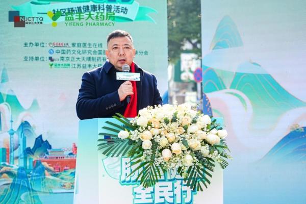 守护肠道健康，点亮社区生活——“肠道健康全民行”南京站活动成功举办 