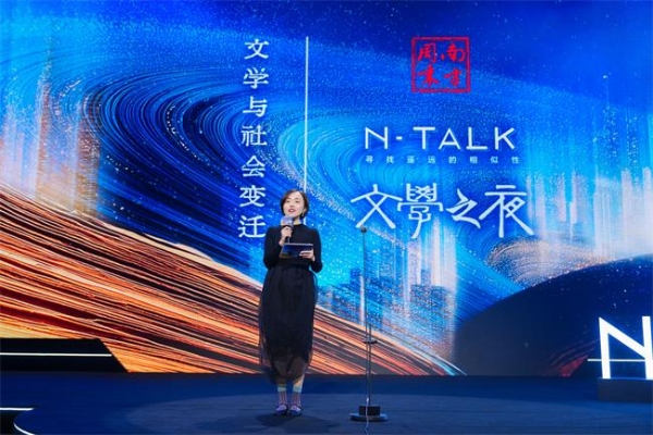 文学如何锚定流动的时代，南方周末N-TALK“文学之夜”实录 