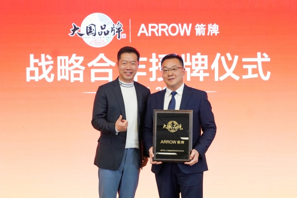 箭牌家居入选央视《大国品牌》，共筑大国人居美好未来 