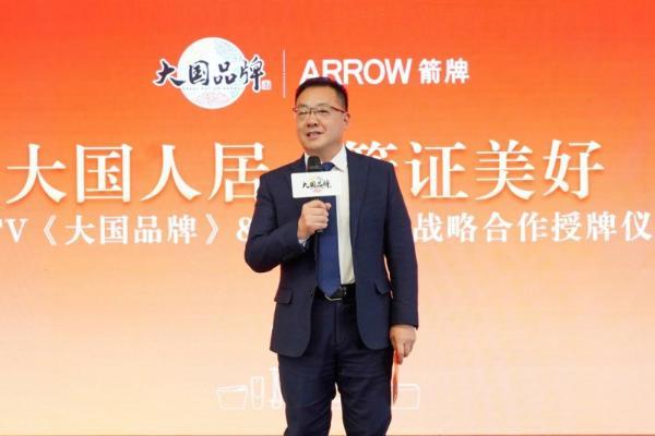 箭牌家居入选央视《大国品牌》，共筑大国人居美好未来 