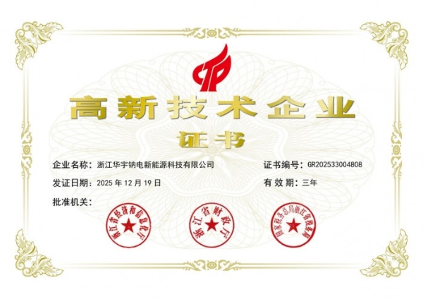 漠河极寒实测收官：雅迪华宇钠电低温续航超100公里 