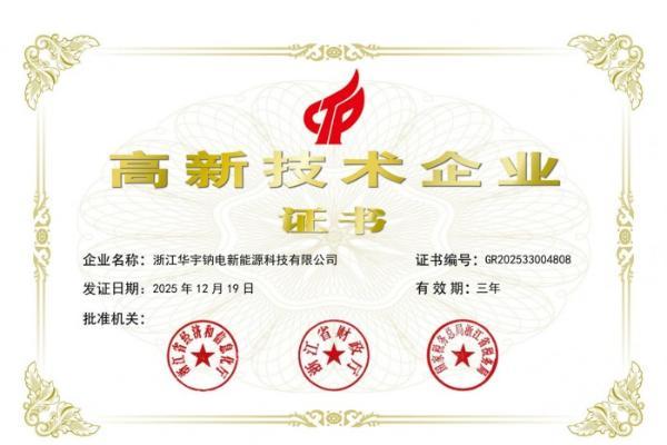 漠河极寒实测收官：雅迪华宇钠电低温续航超100公里 