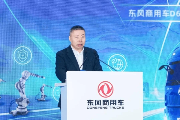 引领行业变革 东风商用车D600智慧工厂投产暨东风天龙KH新车下线 