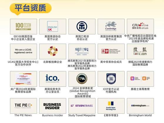 英国留学进入质量匹配新时代，有录网解锁高端留学机遇 