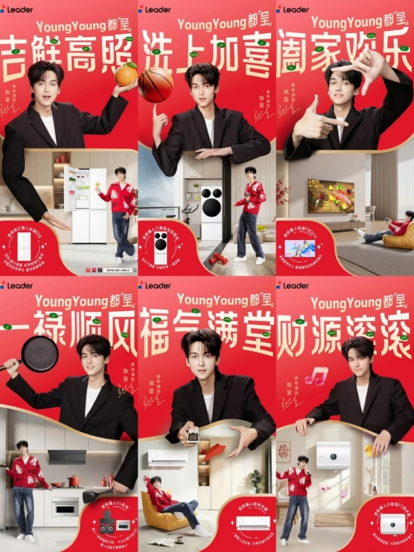 统帅携青年演员张呈开启年货节 