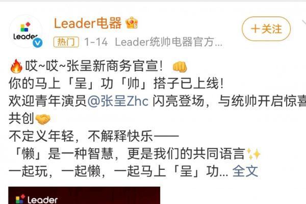 统帅携青年演员张呈开启年货节 