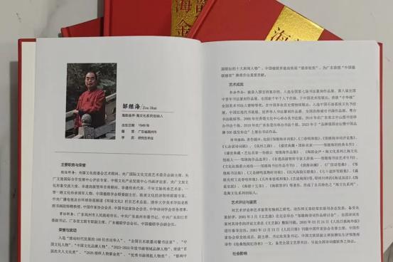 邹继海楹联作品专著《海联十五章》出版了！ 