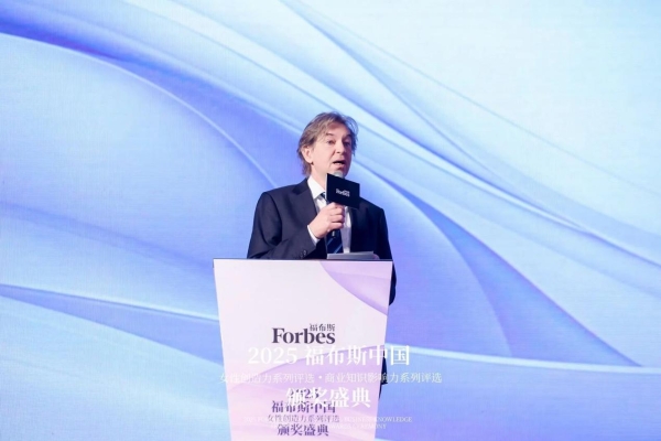2025福布斯中国女性创造力·商业知识影响力系列评选颁奖盛典圆满落幕 