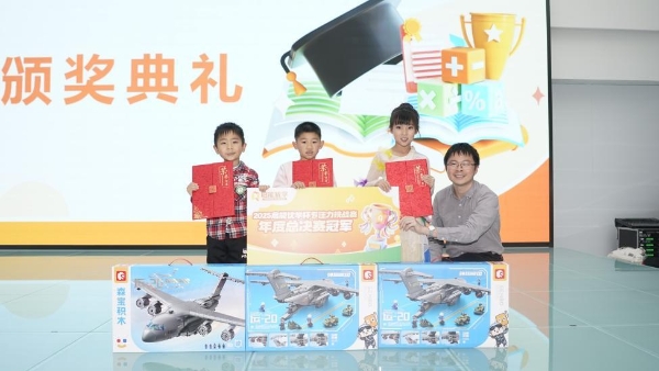 乔迁新址+专注未来！东方启音&启能优学番禺中心乔迁盛典暨2025专注力挑战赛圆满落幕 