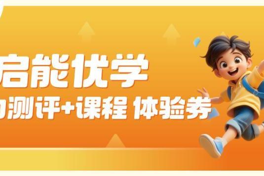 乔迁新址+专注未来！东方启音&启能优学番禺中心乔迁盛典暨2025专注力挑战赛圆满落幕 
