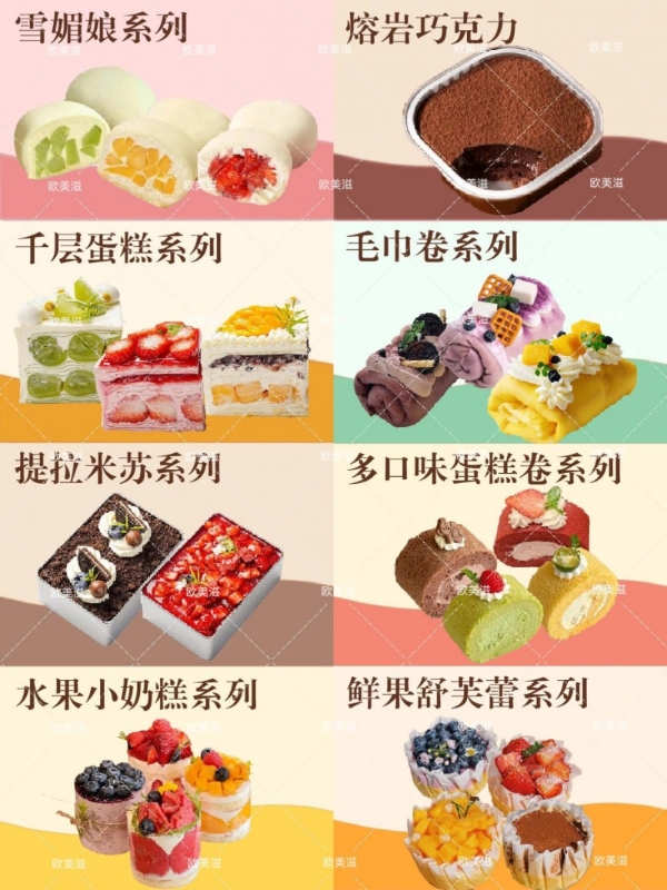 深耕19载，实操筑根基：欧美滋蛋糕以专业线下培训+全周期扶持赋能烘焙创业 