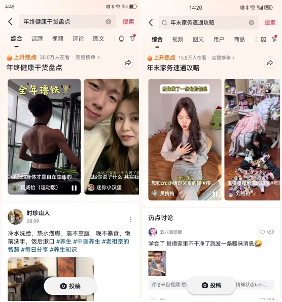 圆满收官！“我的自在生活”与千万用户共启健康自在的新年 