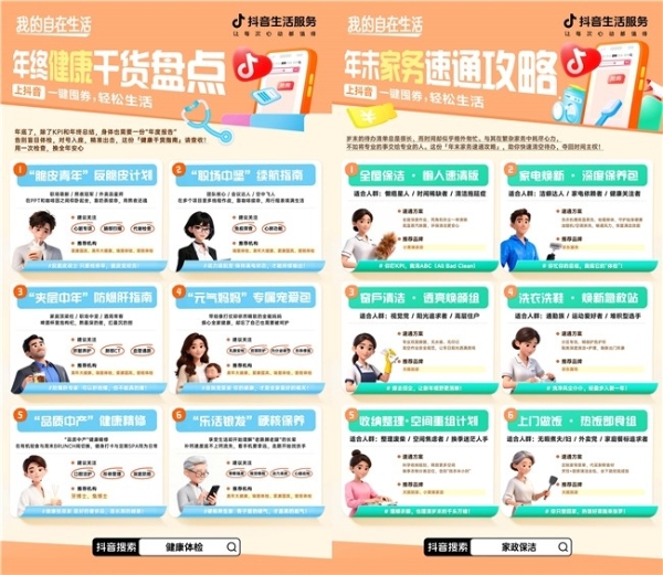 圆满收官！“我的自在生活”与千万用户共启健康自在的新年 