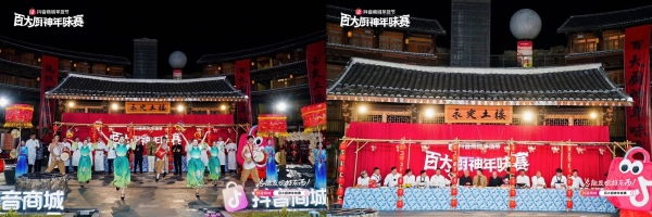 烟火起，年味浓！抖音商城百大厨神年味赛“南北菜系王”热力开战 