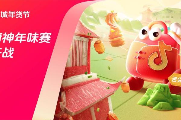 烟火起，年味浓！抖音商城百大厨神年味赛“南北菜系王”热力开战 