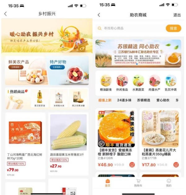沉浸式体验南京银行APP，我的生活被悄悄“升级”了！ 
