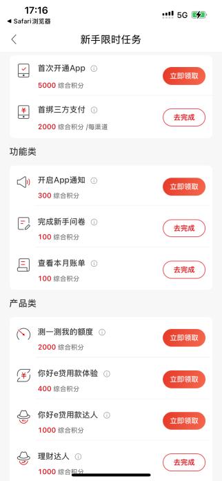 沉浸式体验南京银行APP，我的生活被悄悄“升级”了！ 