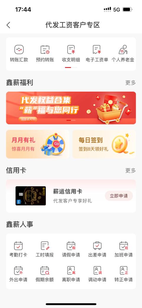 沉浸式体验南京银行APP，我的生活被悄悄“升级”了！ 