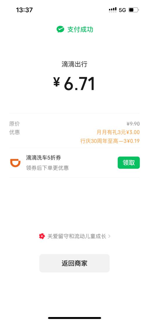 沉浸式体验南京银行APP，我的生活被悄悄“升级”了！ 