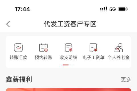 沉浸式体验南京银行APP，我的生活被悄悄“升级”了！ 