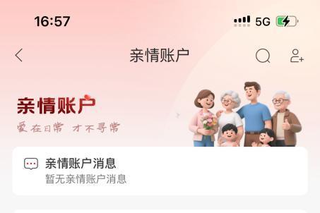 沉浸式体验南京银行APP，我的生活被悄悄“升级”了！ 