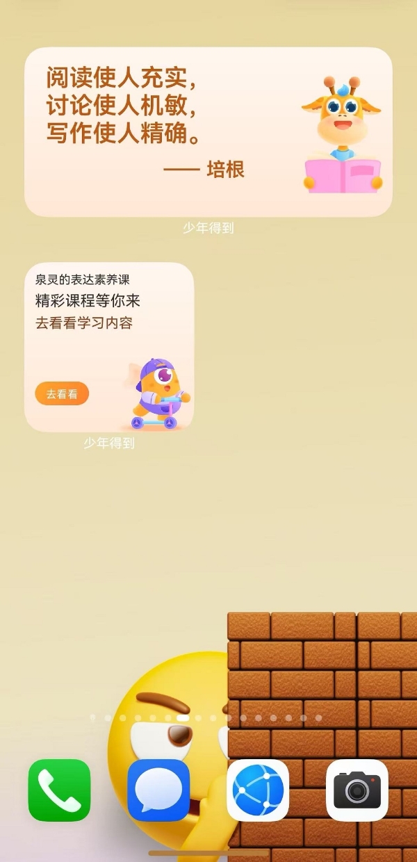 孩子寒假学习就用鸿蒙版少年得到：碰一碰分享好课，直播课程智能提醒