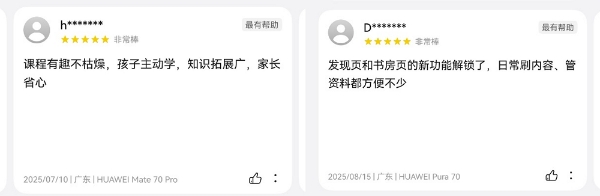 孩子寒假学习就用鸿蒙版少年得到：碰一碰分享好课，直播课程智能提醒