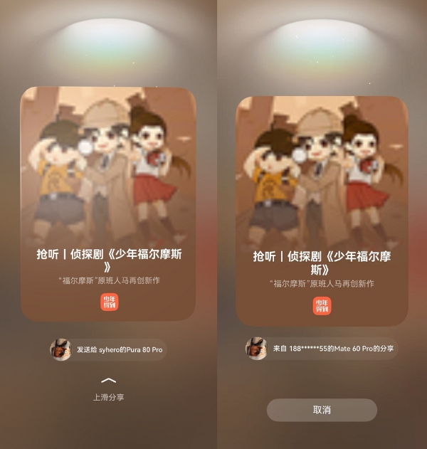 孩子寒假学习就用鸿蒙版少年得到：碰一碰分享好课，直播课程智能提醒