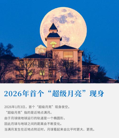 视觉中国携手中国科协之声 用图片记录科技瞬间 