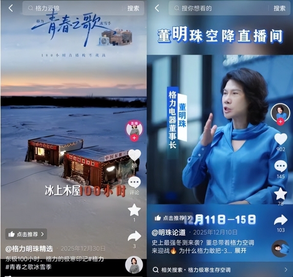 巨量引擎发布年度品牌，看见“家科技”行业的经营进化之道