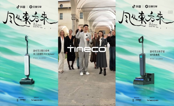 巨量引擎发布年度品牌，看见“家科技”行业的经营进化之道