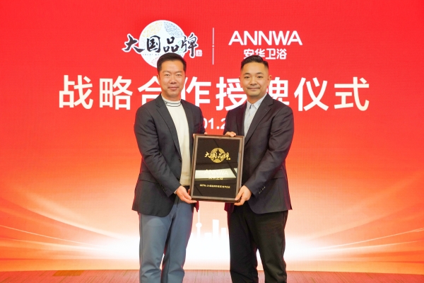 重磅官宣 | ANNWA安华入选CCTV《大国品牌》，共筑品牌强国新时代