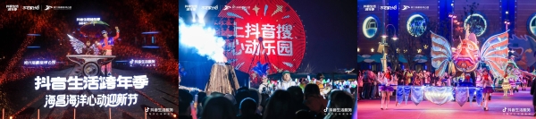 从流量到变现！抖音生活服务×心动乐园：用明星+NPC的内容生态激活乐园经济潜能 