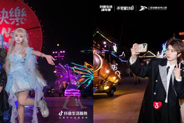 从流量到变现！抖音生活服务×心动乐园：用明星+NPC的内容生态激活乐园经济潜能 