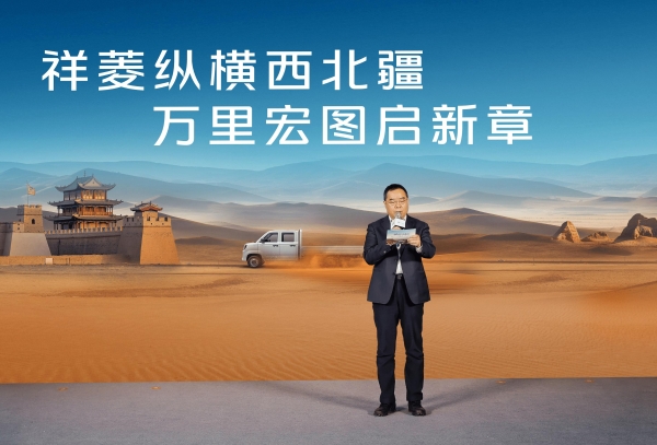 祥菱V5气体机产品西北首发 气贯山河助燃边疆绿色物流 