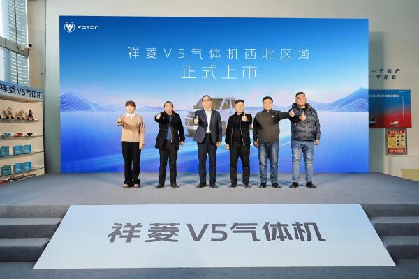 祥菱V5气体机产品西北首发 气贯山河助燃边疆绿色物流 