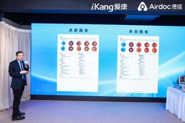 基于视网膜AI评估的《六百万体检人群健康蓝皮书》发布，爱康国宾张黎刚点明其中意义 