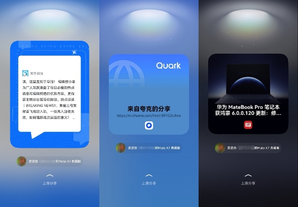  从“一碰多”到“手机电脑互碰”,鸿蒙6“碰一碰”已支持130余款应用 