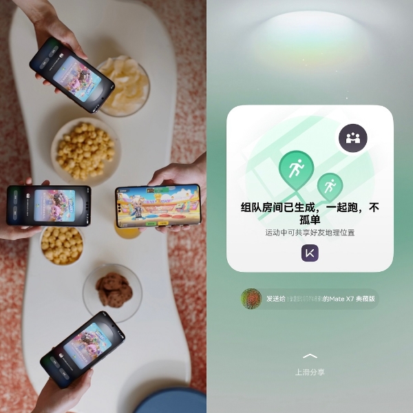  从“一碰多”到“手机电脑互碰”,鸿蒙6“碰一碰”已支持130余款应用 