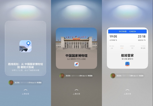  从“一碰多”到“手机电脑互碰”,鸿蒙6“碰一碰”已支持130余款应用 