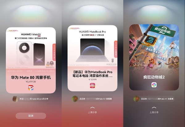  从“一碰多”到“手机电脑互碰”,鸿蒙6“碰一碰”已支持130余款应用 