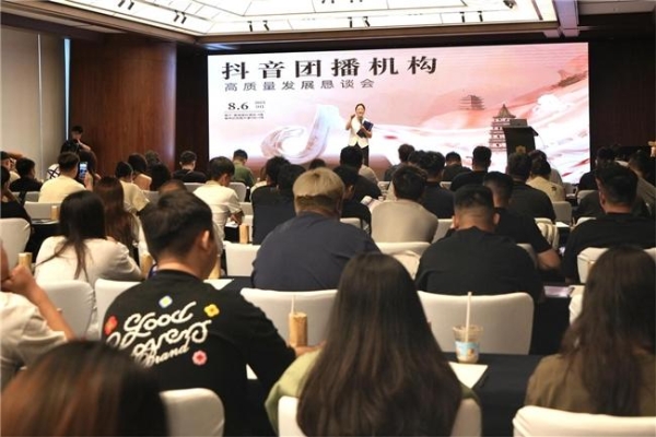 抖音发布2025年度直播报告：着力保障从业者权益，已协助约3万名主播退出违规公会 