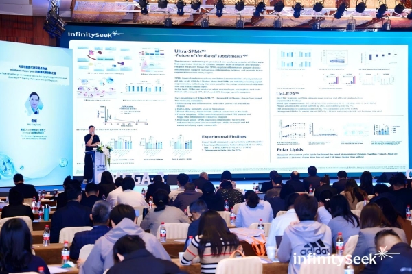 infinityseek科学顾问俞威博士深度讲解Ocean Youth™藻油革新抗衰技术 