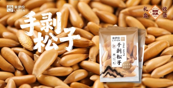 马年焕新，来伊份好礼相伴；文俊辉邀你Pick团圆零食，把幸福装满！