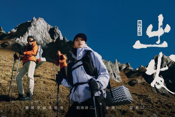 一种出发，两种奔赴 可隆以"重装"支持山林巡护并发布纪录片《循杉之道•出发》 